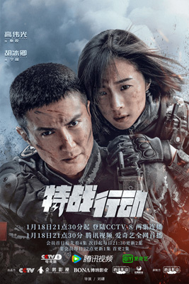 ดูซีรี่ส์ Operation Special Warfare (2022) ซับไทย เต็มเรื่อง | ดูหนังฟรี2022