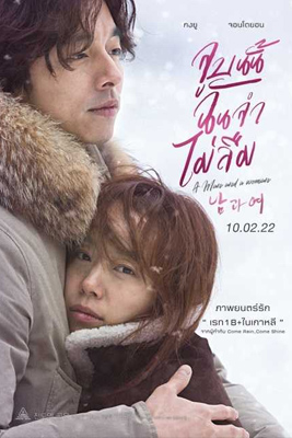 ดูหนัง A Man and A Woman (2016) จูบนั้นฉันจำไม่ลืม เต็มเรื่อง ดูหนังฟรี2022