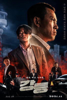 ดูหนัง Tomp of the River (2021) เต็มเรื่อง ซับไทย | ดูหนังฟรี2022