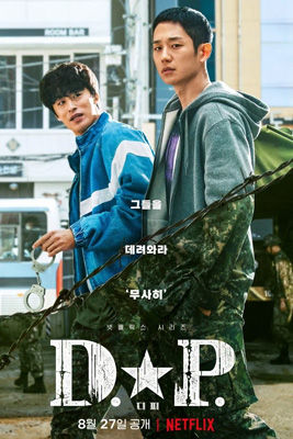 ดูซีรี่ส์ D.P. (2021) หน่วยล่าทหารหนีทัพ พากย์ไทย เต็มเรื่อง | ดูหนังฟรี2022