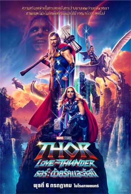 Thor 4