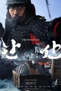 Hansan: Rising Dragon (2022)