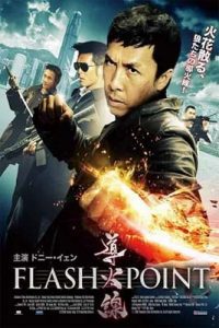 Flash Point (2007)