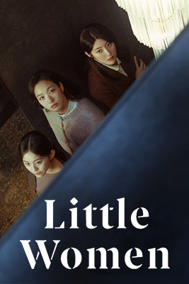 Little Women (2022) สามพี่น้อง