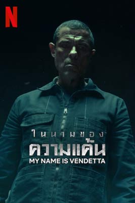 My Name Is Vendetta