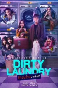 Dirty Laundry (2023)