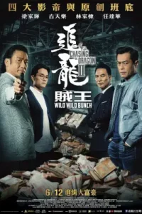 Extras for Chasing The Dragon (2023)