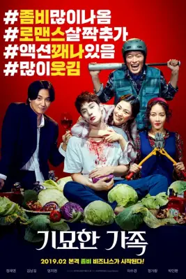 The Odd Family Zombie On Sale (2019)