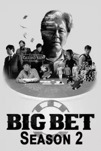 Big Bet Season 2