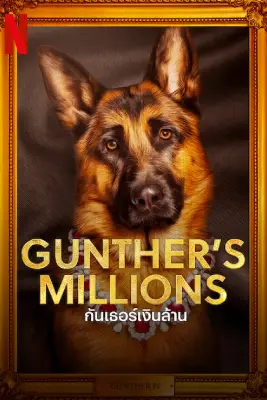 Gunther's Millions (2023)