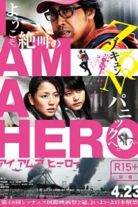 I AM A HERO (2015)