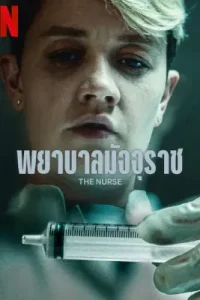 The Nurse (2023)