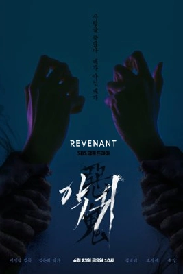 ดูซีรีย์ Revenant (2023) ซับไทย