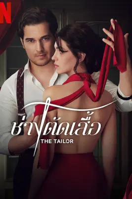 The Tailor (2023)