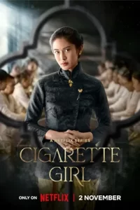 Cigarette Girl (2023) ความรักควันบุหรี่