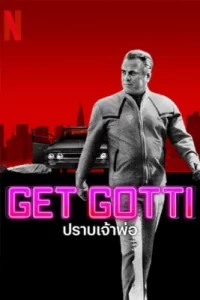 Get Gotti (2023) ปราบเจ้าพ่อ