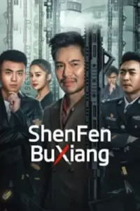 ShenFenBuXiang (2023)