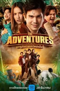 The Adventures (2023)