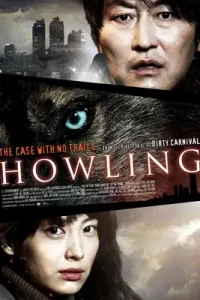 Howling (2012)