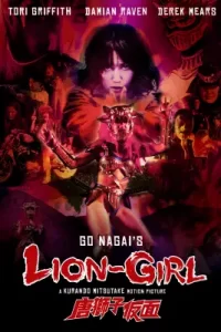 Lion Girl (2023)