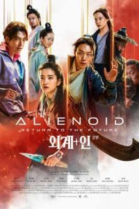 Alienoid: The Return to the Future (2024)