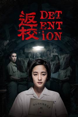 Detention (2019) กักสยอง โรงเรียนหลอน