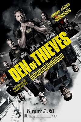 Den of Thieves โคตรนรกปล้นเหนือเมฆ