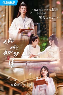 Part for Ever (2024) ลิขิตชั่วนิรันดร์