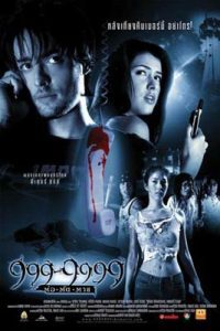 999-9999 ต่อติดตาย (2002) Evil phone