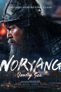 Noryang: Deadly Sea (2024)