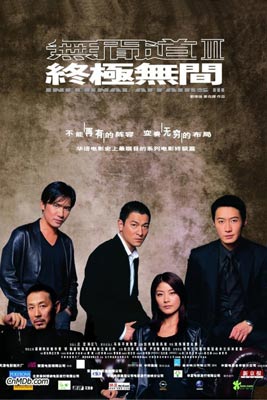 Infernal Affairs 3 (2003) ปิดตำนานสองคนสองคม 3