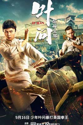 Ip Man: The Awakening (2021) ยิปมัน เจ้ากังฟูสู้ยิบตา: ปรมาจารย์ตื่นแล้ว