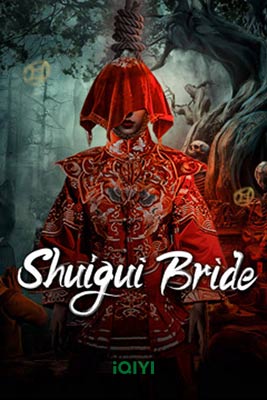 Shuigui Bride (2024) เจ้าสาวสุดหลอน