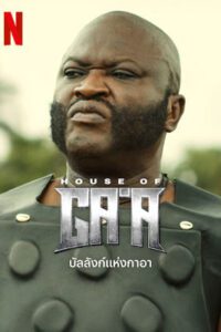 House of Ga'a (2024) บัลลังก์แห่งกาอา