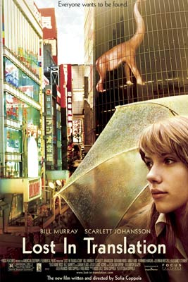 Lost in Translation (2003) หลง เหงา รัก