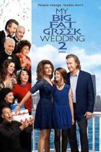 My Big Fat Greek Wedding 2 (2016) แต่งอีกที ตระกูลจี้วายป่วง