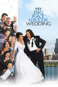 My Big Fat Greek Wedding (2002) บ้านหรรษา วิวาห์อลเวง