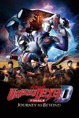 Ultraman Decker Finale: Journey to Beyond (2023) อุลตร้าแมนเดกเกอร์ การเดินทางสู่อนาคต