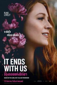 It Ends with Us (2024) ร่องรอยแห่งรักเรา