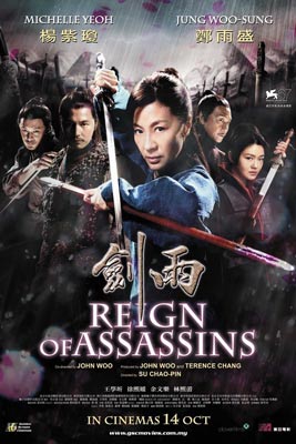 Reign of Assassins (2010) นักฆ่าดาบเทวดา