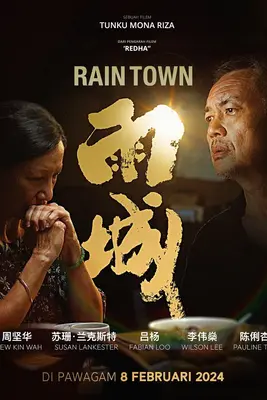 Rain Town (2023) รอยร้าวในเงาฝน